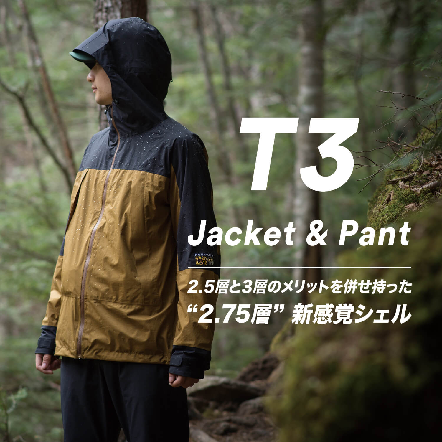 T3 Jacket & Pant │ マウンテンハードウェア 公式サイト - Mountain ...
